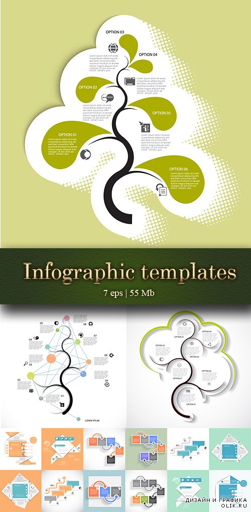 Abstract infographic templates - Абстрактные шаблоны инфографиков