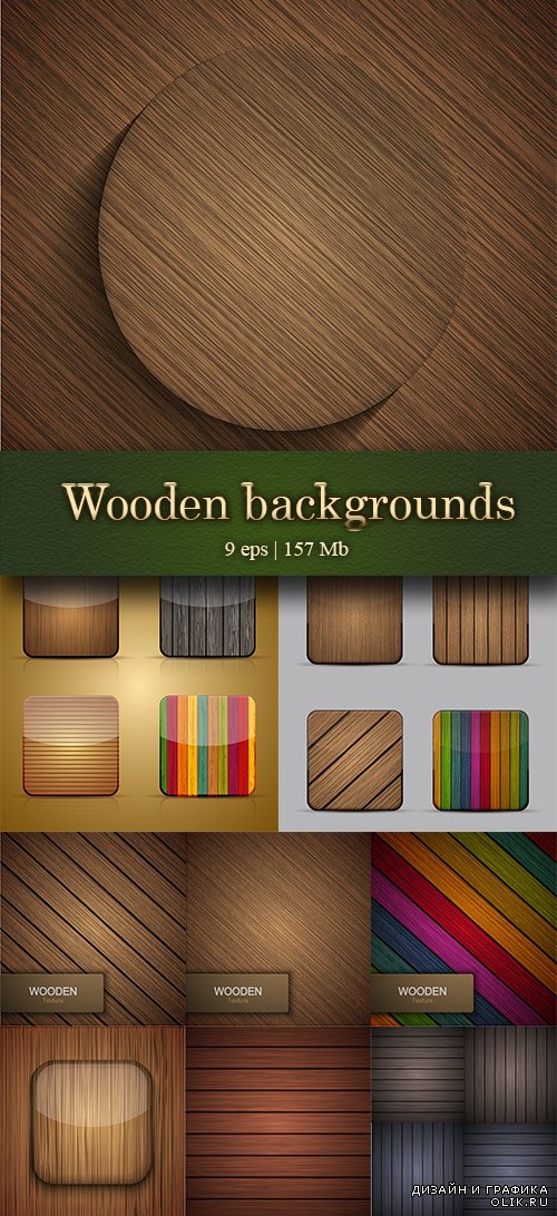 Vector modern wooden backgrounds - Векторные деревянные фоны