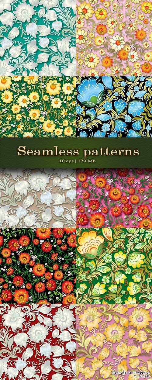 Nice little floral seamless patterns.PART 1 - Миленькие цветочные бесшовные узоры. Часть 1