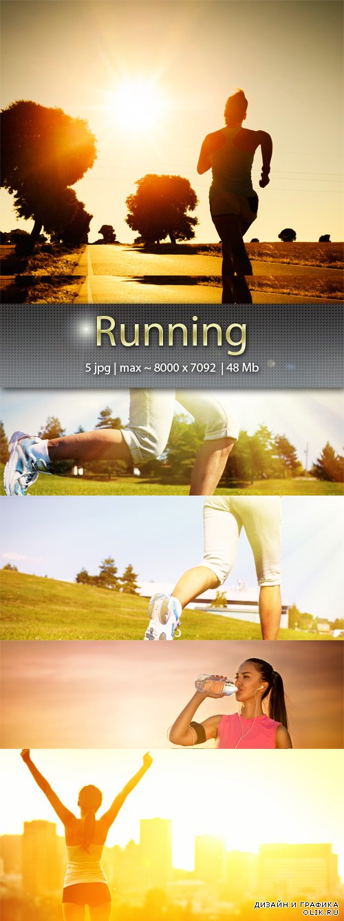 Спорт / Бег – Running