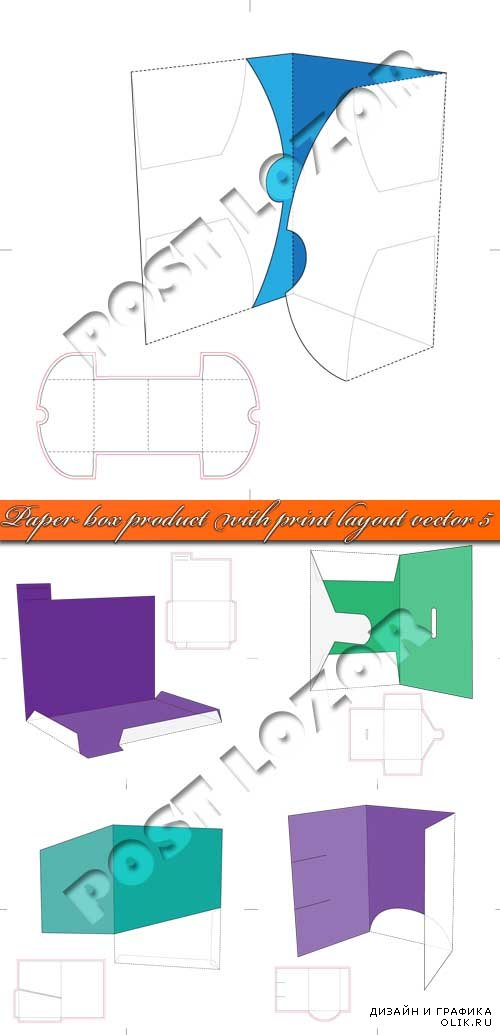 Бумажная коробка макет папка 5 | Paper box product with print layout vector 5