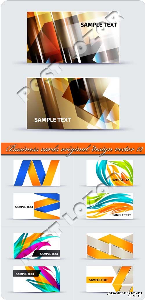 Бизнес карточки оригинальный дизайн 12 | Business cards original design vector 12