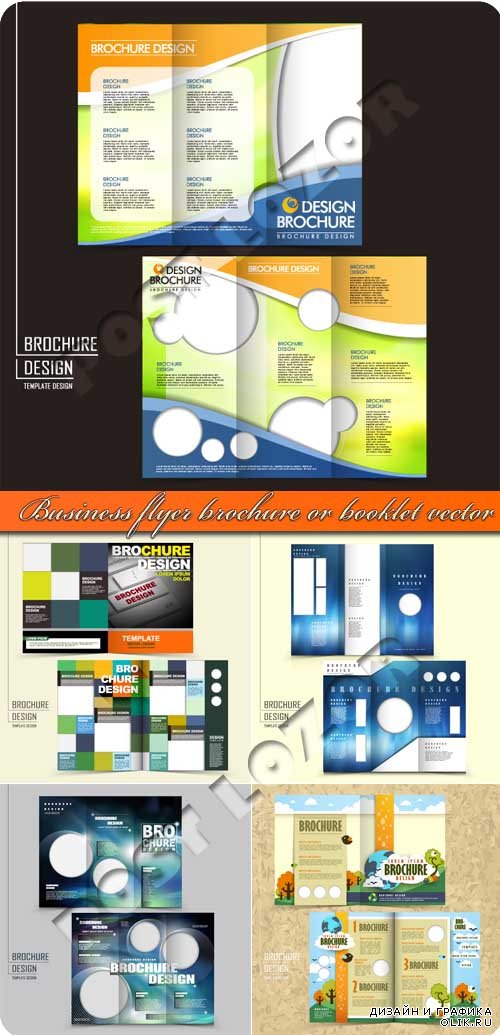 Бизнес флаеры брошюры и буклет | Business flyer brochure or booklet vector 