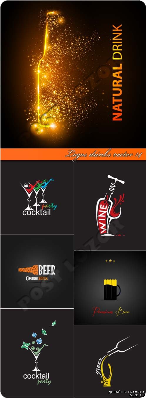 Логотипы напитки 14 | Logos drinks vector 14