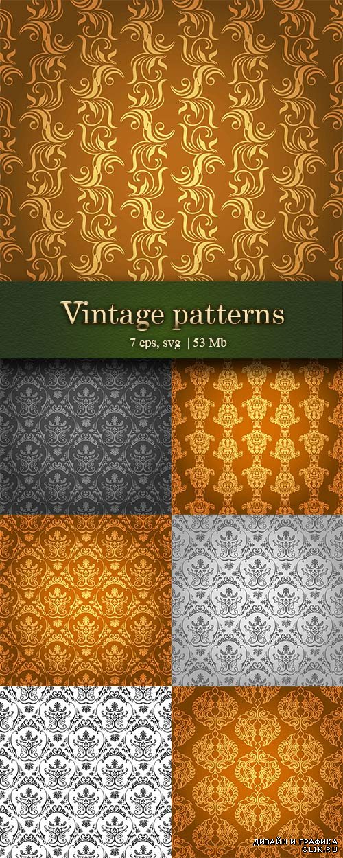 Vintage patterns - Винтажные бесшовные узоры
