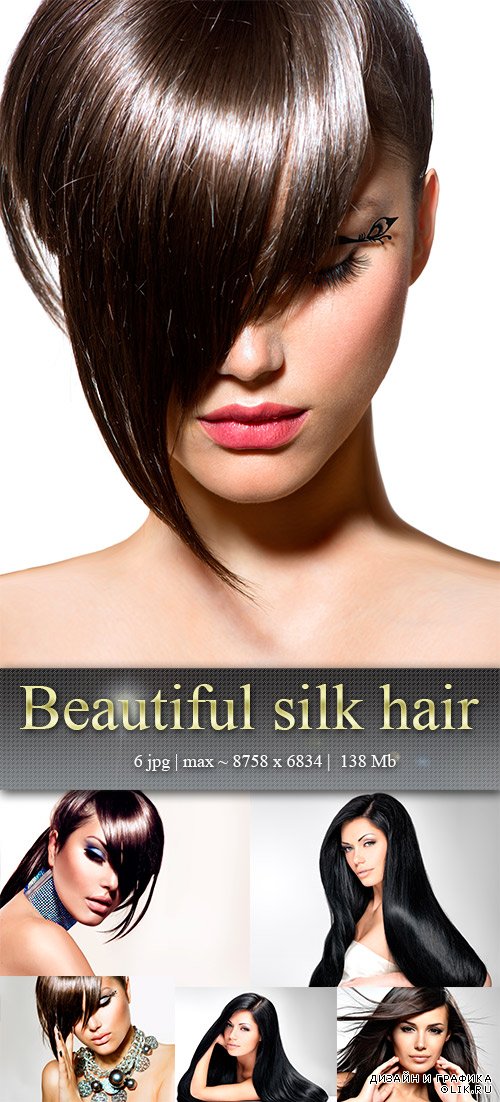 Красивый шёлковый волос - Beautiful silk hair