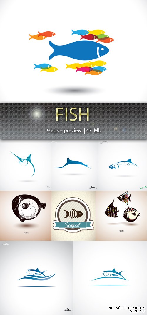 Рыба – Fish