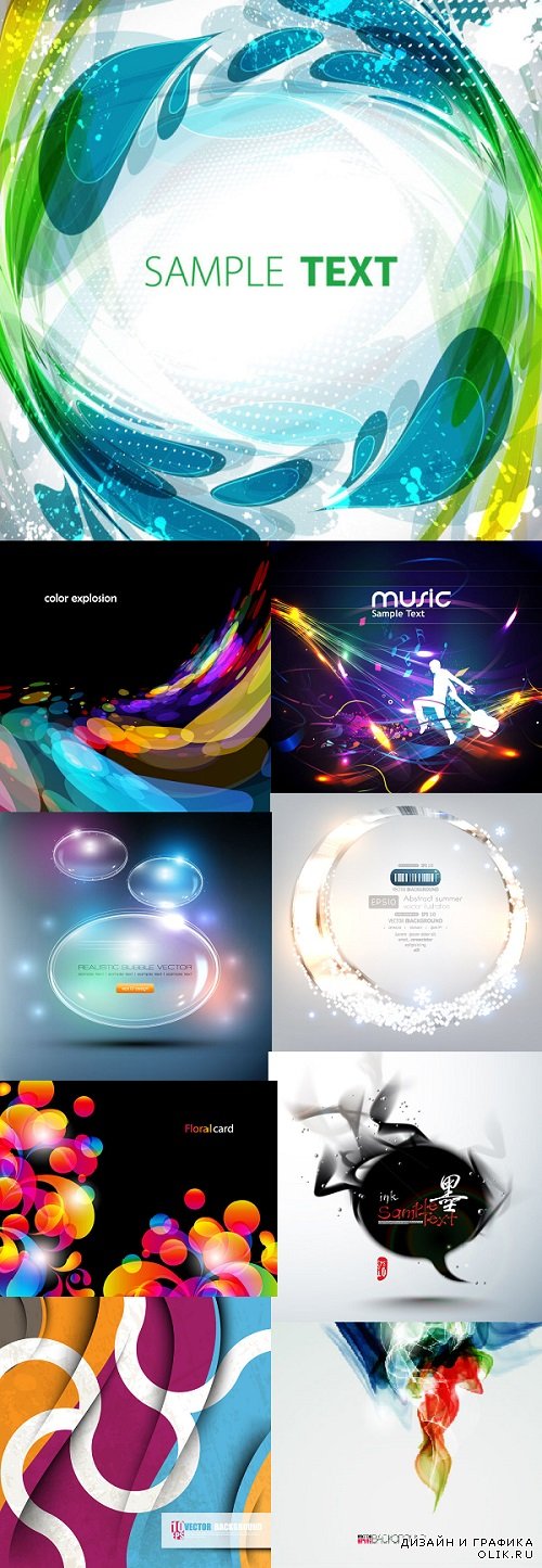 Abstract Colorful Backgrounds for Design Vol.2