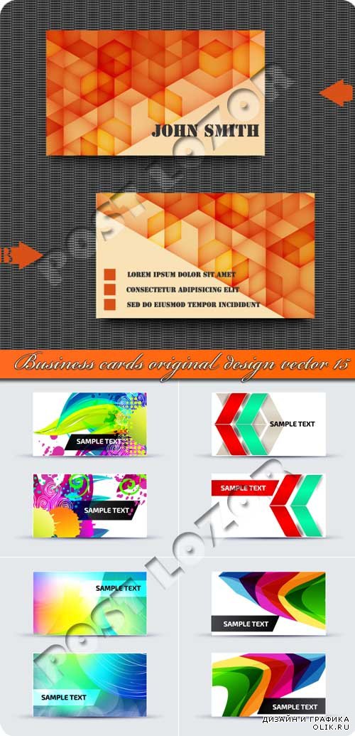 Бизнес карточки оригинальный дизайн 15 | Business cards original design vector 15