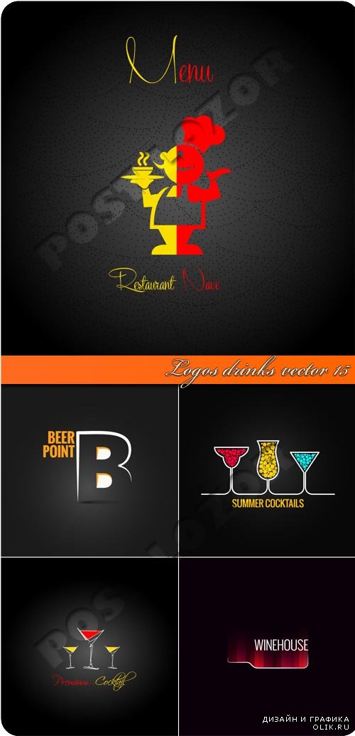 Логотипы напитки 15 | Logos drinks vector 15