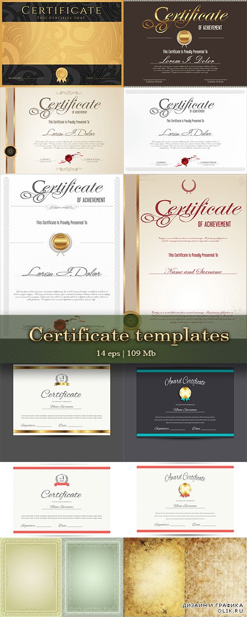 Certificate templates - Шаблоны сертификатов