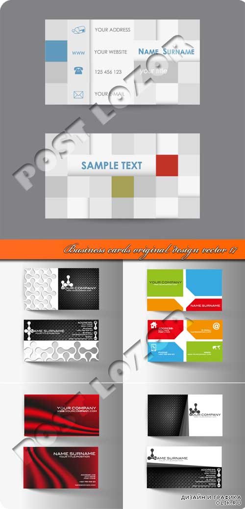 Бизнес карточки оригинальный дизайн 17 | Business cards original design vector 17