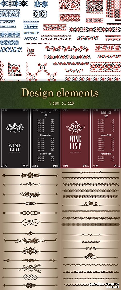 Design elements for wine lists and menus - Элементы дизайна для винных карт и меню