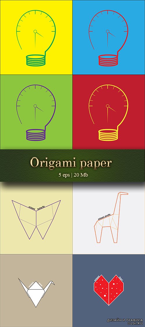 Origami paper and hours in the bulb - Бумажное оригами и часы в лампочке
