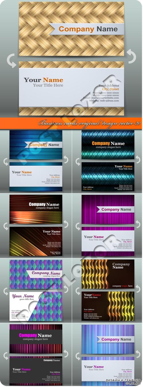 Бизнес карточки оригинальный дизайн 20 | Business cards original design vector 20