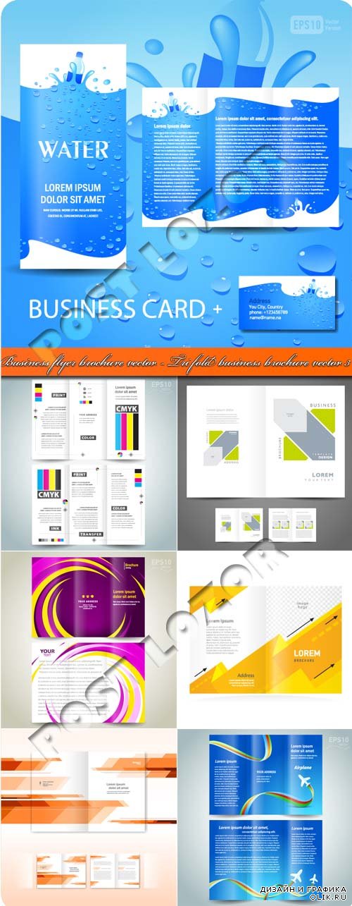 Бизнес флаер брошюра | Business flyer brochure vector - Tri fold business brochure vector 3