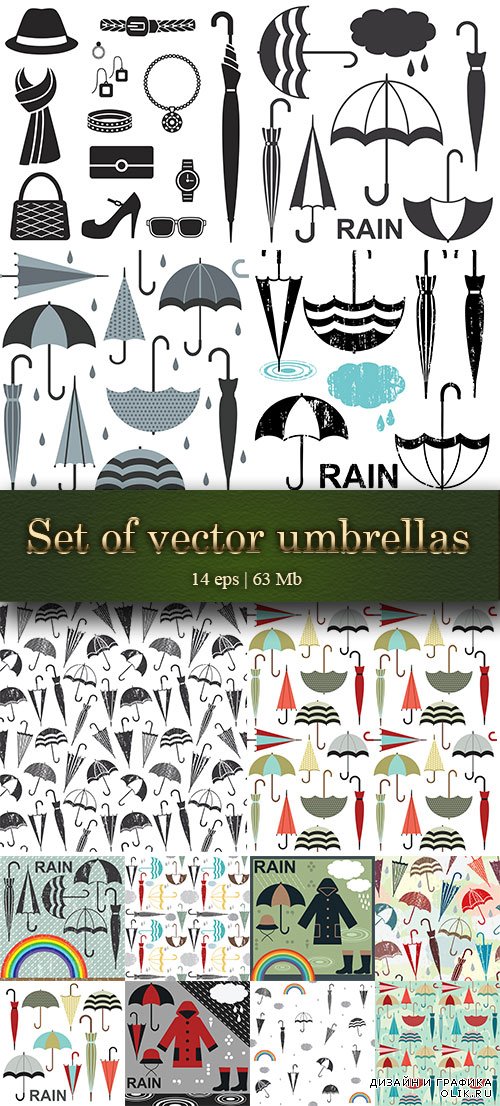 Vector seamless pattern with umbrellas -  Векторные бесшовные узоры с зонтиками