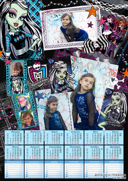 Календарь и коллаж "Фрэнки Штейн" в стиле "Monster High"