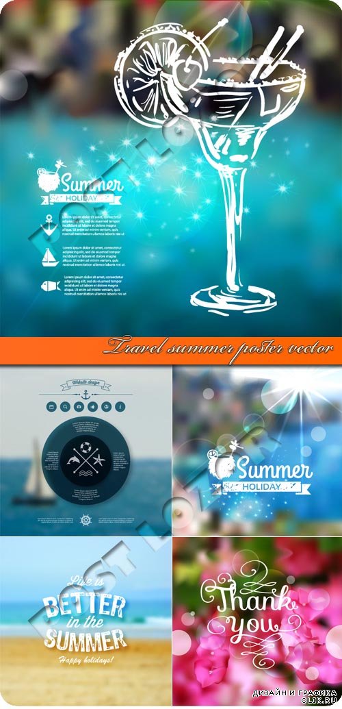 Лето путешествие постер | Travel summer poster vector