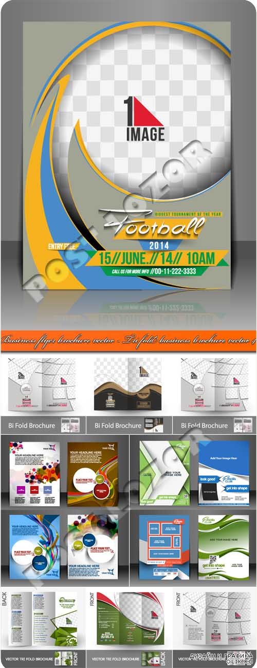 Бизнес флаер брошюра 4 | Business flyer brochure vector - Tri fold business brochure vector 4