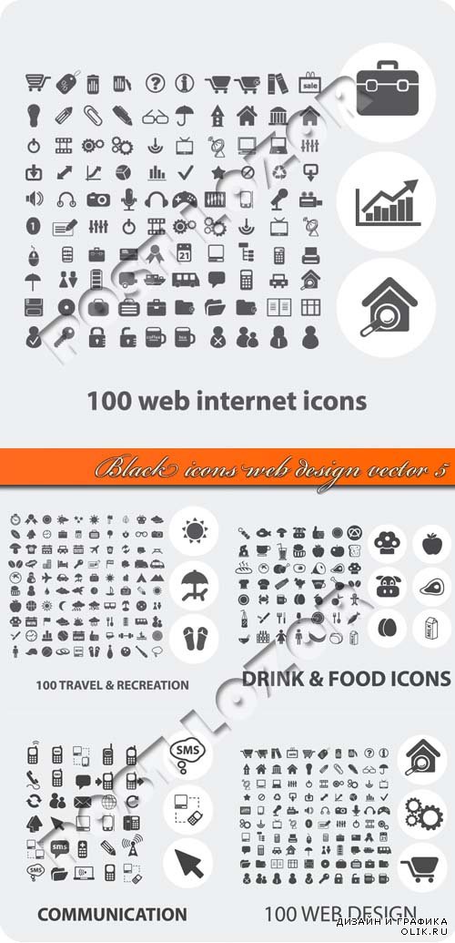 Чёрные иконки для веб дизайна 5 | Black icons web design vector 5