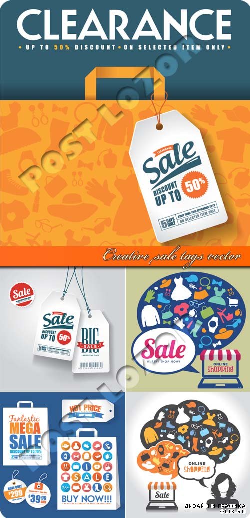 Креативные ценники скидка | Creative sale tags vector