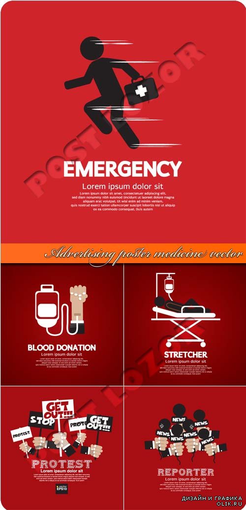 Рекламный постер | Advertising poster medicine vector