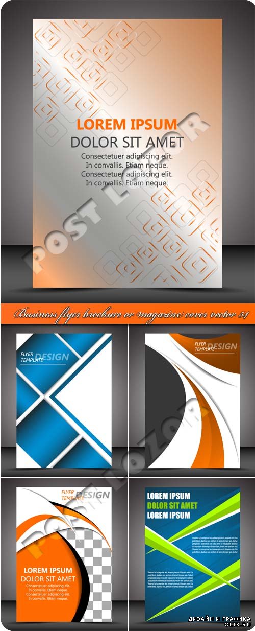 Бизнес флаер брошюра и обложка журнала 54 | Business flyer brochure or magazine cover vector 54