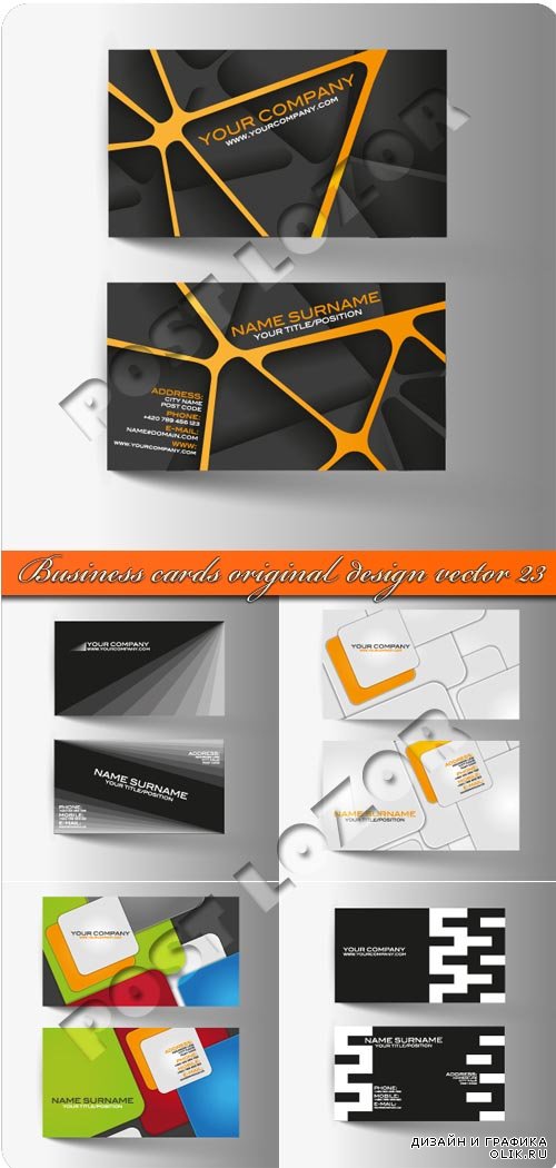 Бизнес карточки оригинальный дизайн 23 | Business cards original design vector 23