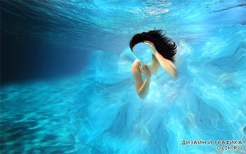  Шаблон для фото - Девушка под водой 