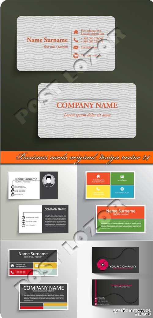 Бизнес карточка оригинальный дизайн 24 | Business cards original design vector 24