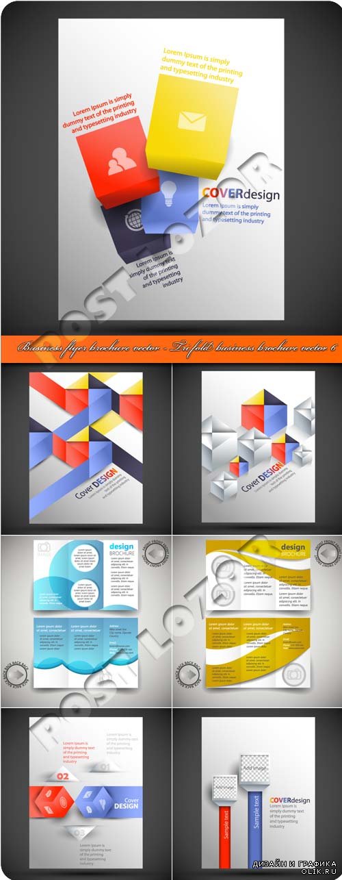 Бизнес флаер брошюра 6 | Business flyer brochure vector - Tri fold business brochure vector 6
