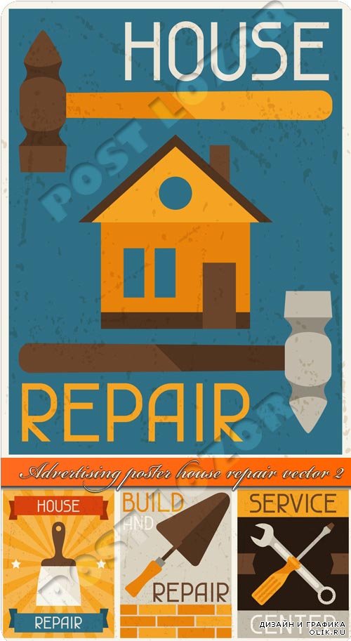 Рекламный постер ремонт 2 | Advertising poster house repair vector 2