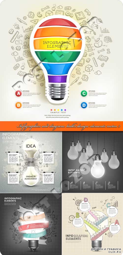 Инфографики и диаграммы лампочка элементы дизайна 3 | Infographics and diagram bulbs design elements vector 3