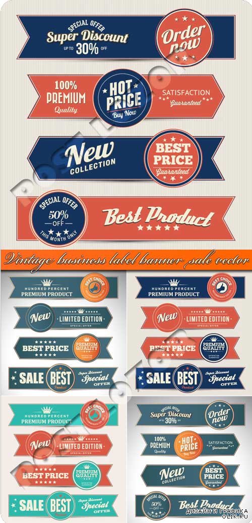 Винтажные наклейки баннеры скидка | Vintage business label banner sale vector