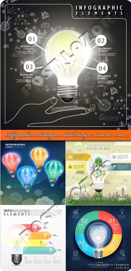 Инфографики и диаграммы лампочка элементы дизайна 4 | Infographics and diagram bulbs design elements vector 4