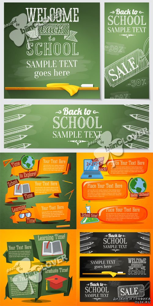 Back to school banners 0598