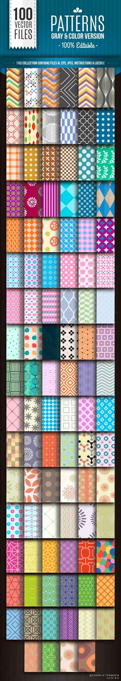 100 Repeating Patterns Clipart