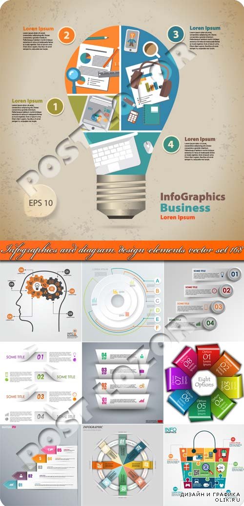 Инфографики и диаграммы часть 168 | Infographics and diagram design elements vector set 168