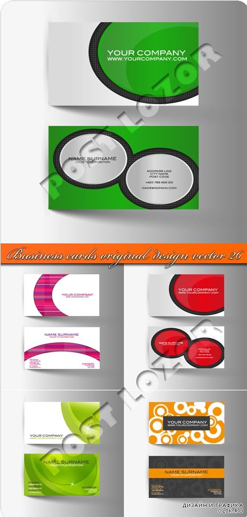 Бизнес карточки оригинальный дизайн 26 | Business cards original design vector 26