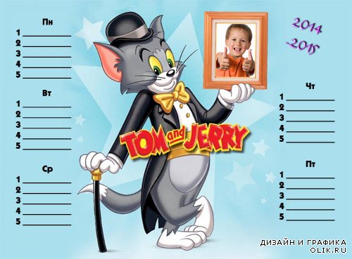  Детская рамка - Том и Джерри расписание 