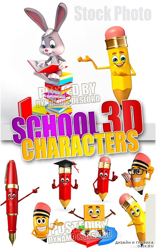 Школьные персонажи 3D - Растровый клипарт