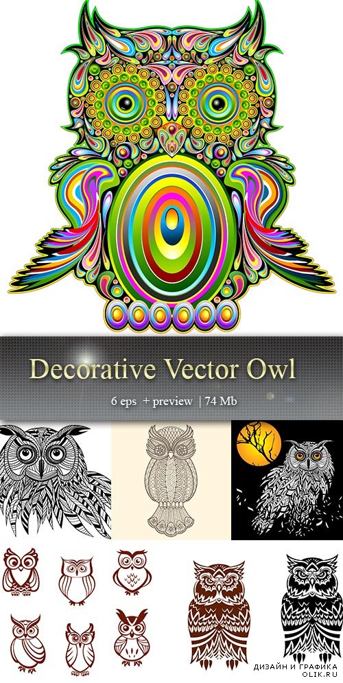 Декоративные  совы в векторе  - Decorative Vector Owl