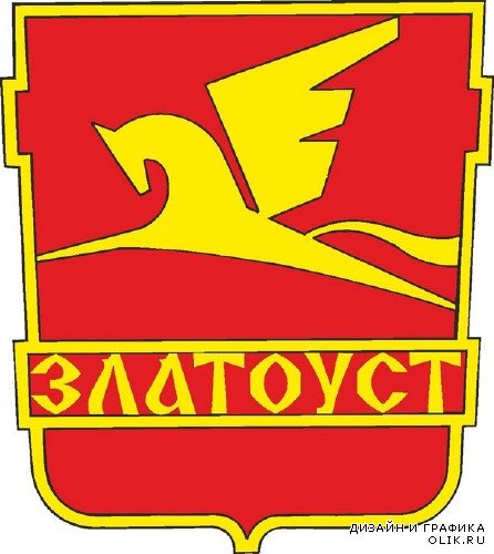 Гербы и флаги Челябинской области (Российская Федерация)