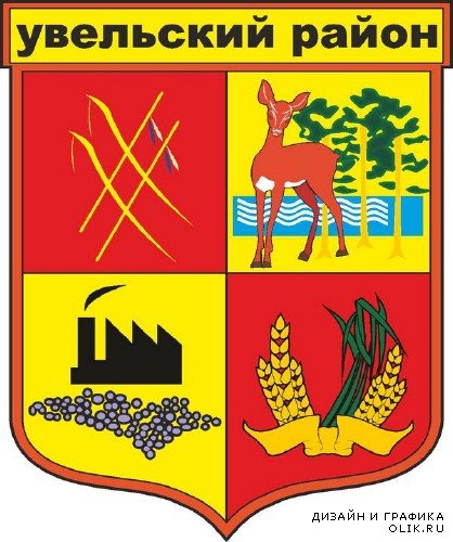 Гербы и флаги Челябинской области (Российская Федерация)