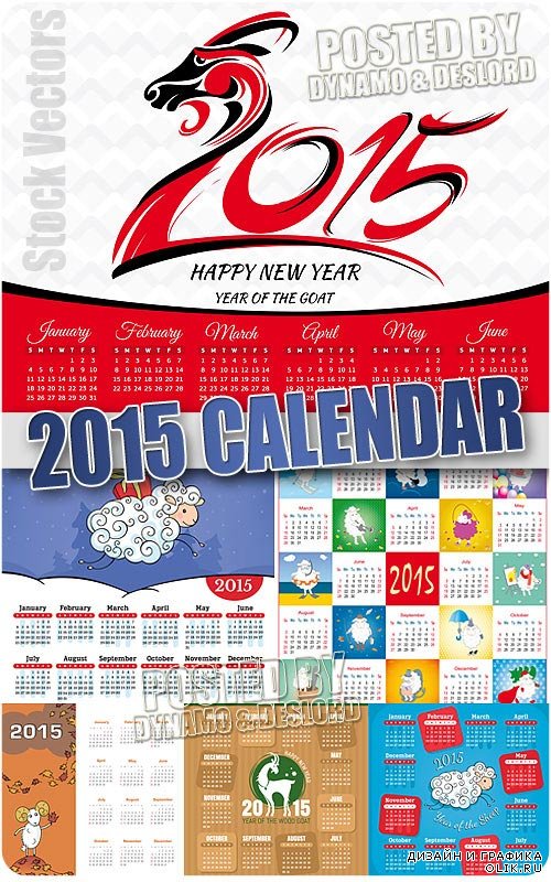 Календарь на 2015 год - Векторный клипарт