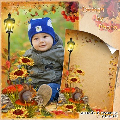 Детская рамка для фото - Яркая осень