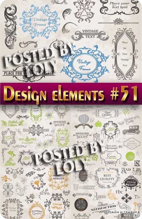 Элементы Дизайна #51 - Векторный клипарт
