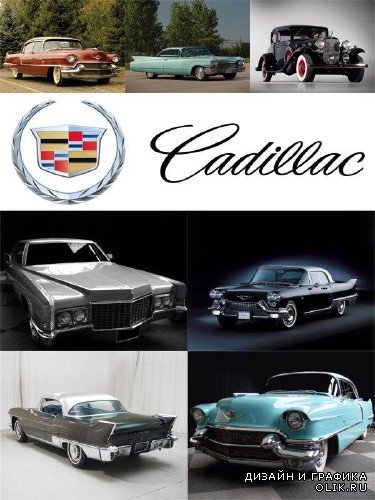 Кадиллак (классические американские автомобили) подборка изображений