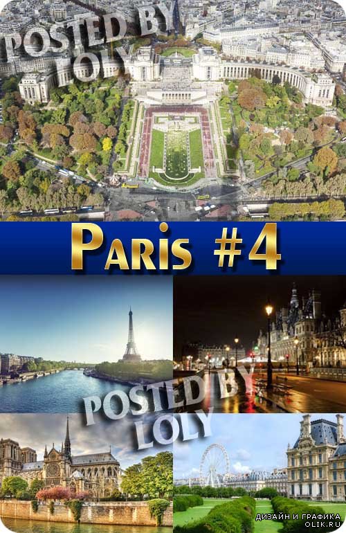 Париж #4 - Растровый клипарт